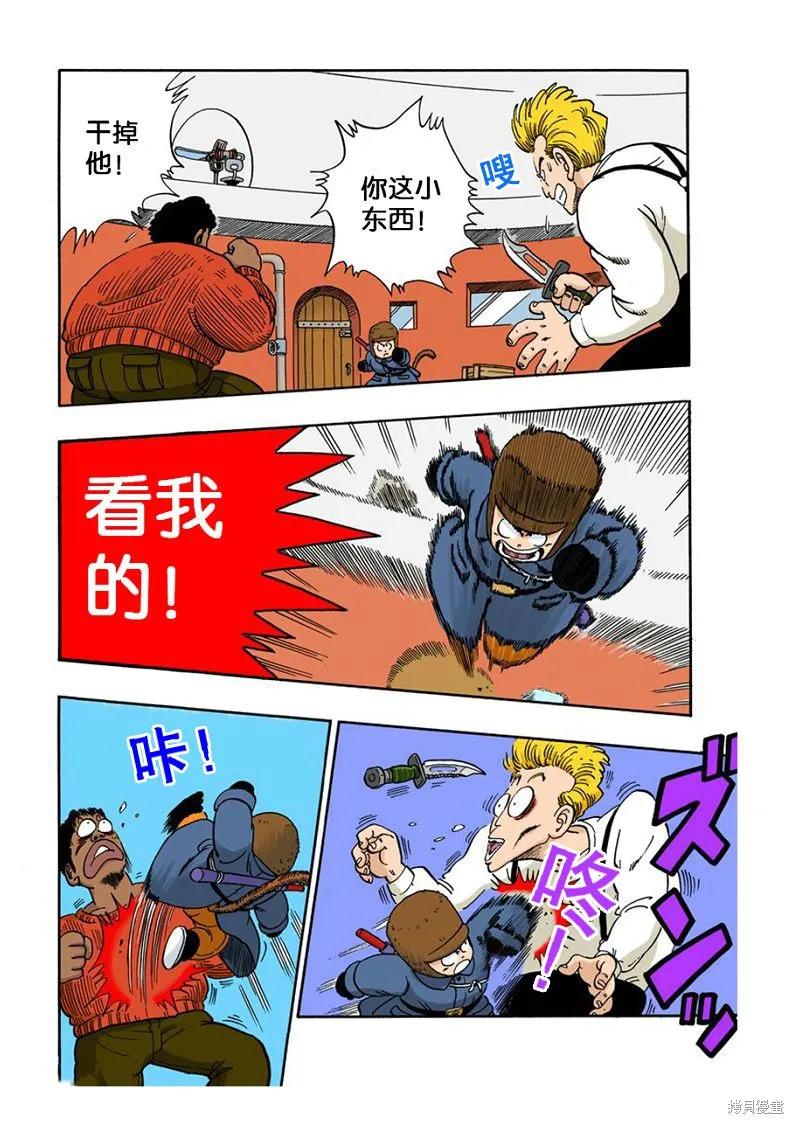 七龙珠 全彩版 5卷 第55页