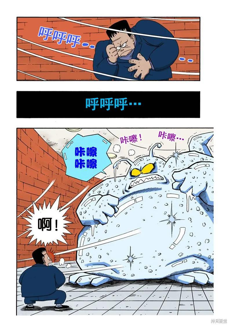七龙珠 全彩版 5卷 第164页