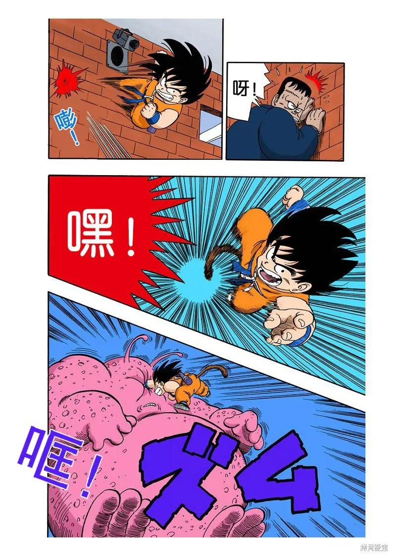 七龙珠 全彩版 5卷 第147页