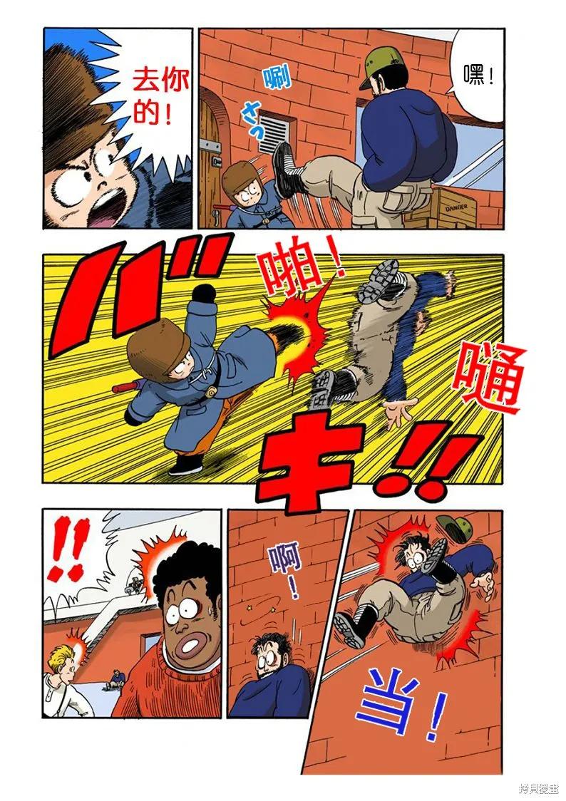 七龙珠 全彩版 5卷 第54页