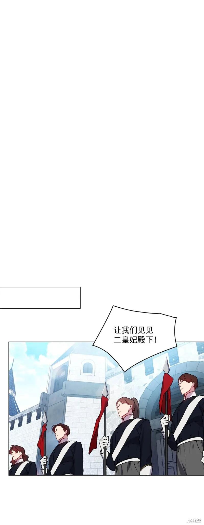 《今生我会好好照顾陛下》第50话 第21页