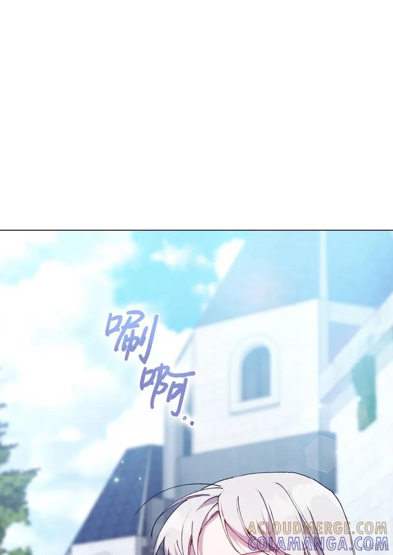 《今生我会好好照顾陛下》第50话 第37页