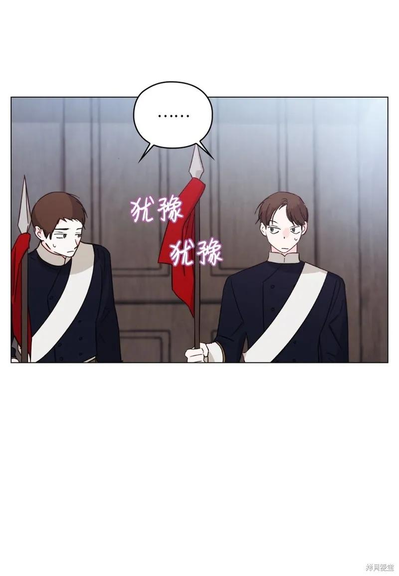 《今生我会好好照顾陛下》第50话 第12页