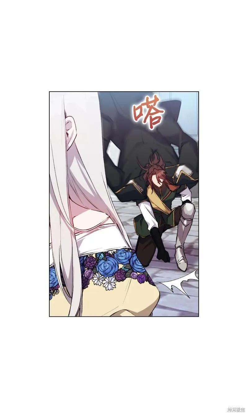 《今生我会好好照顾陛下》第50话 第35页