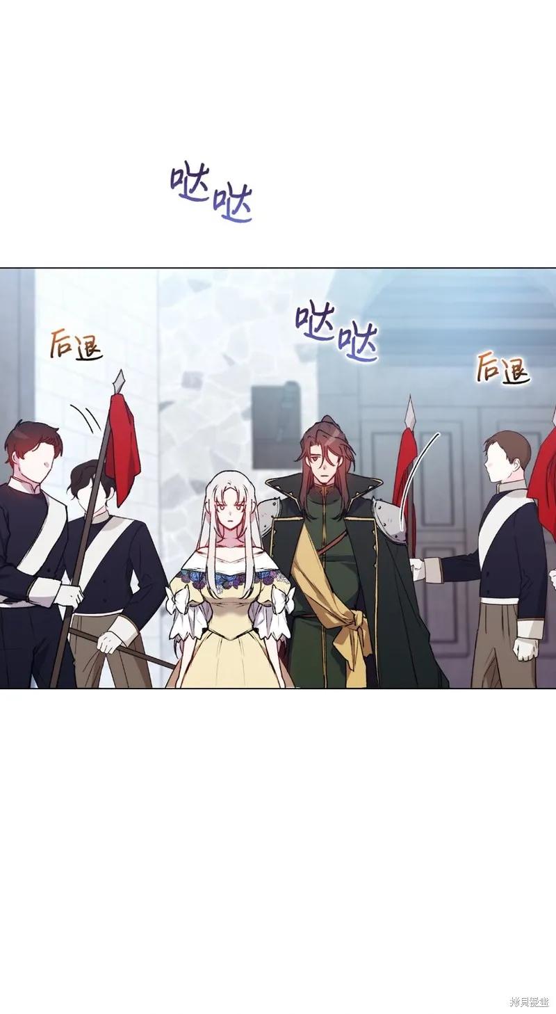 《今生我会好好照顾陛下》第50话 第36页