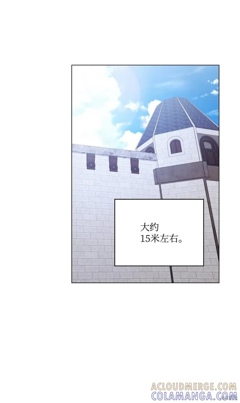 《今生我会好好照顾陛下》第50话 第16页
