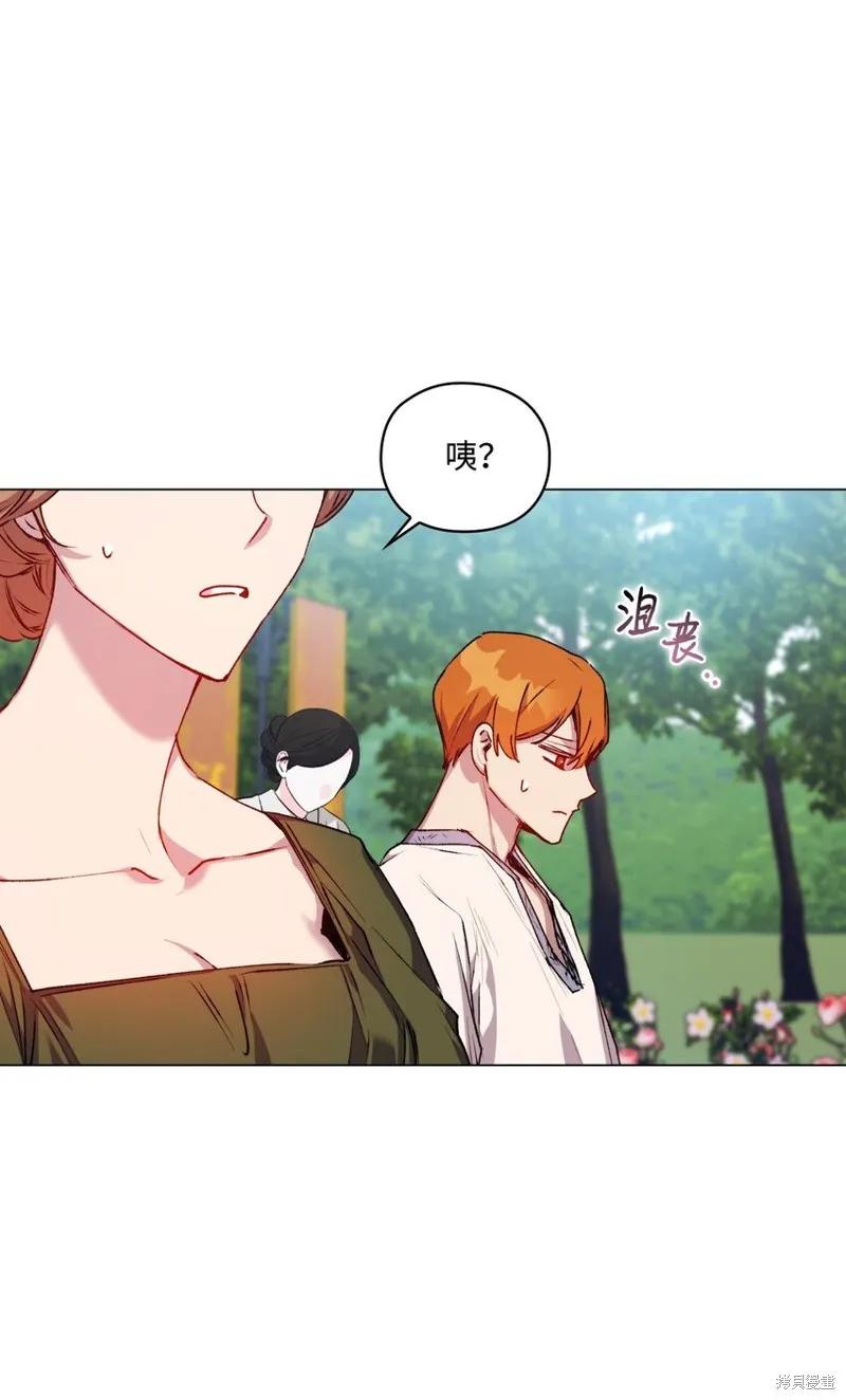 《今生我会好好照顾陛下》第50话 第24页