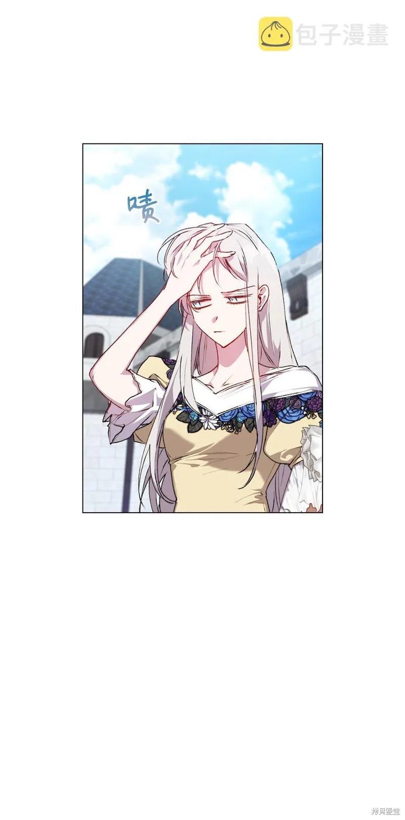 《今生我会好好照顾陛下》第50话 第41页