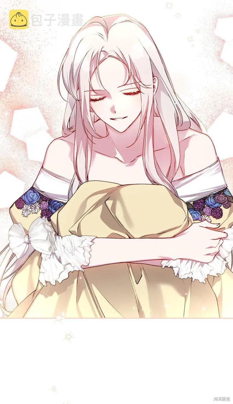 《今生我会好好照顾陛下》第50话 第51页