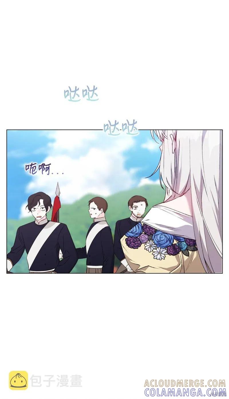 《今生我会好好照顾陛下》第50话 第34页