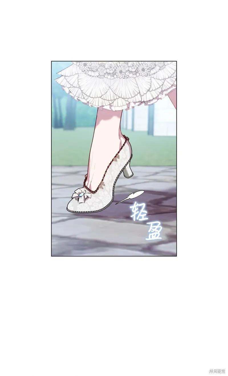 《今生我会好好照顾陛下》第50话 第33页