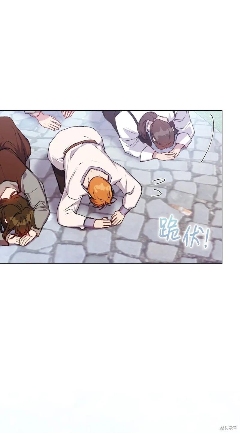 《今生我会好好照顾陛下》第50话 第29页