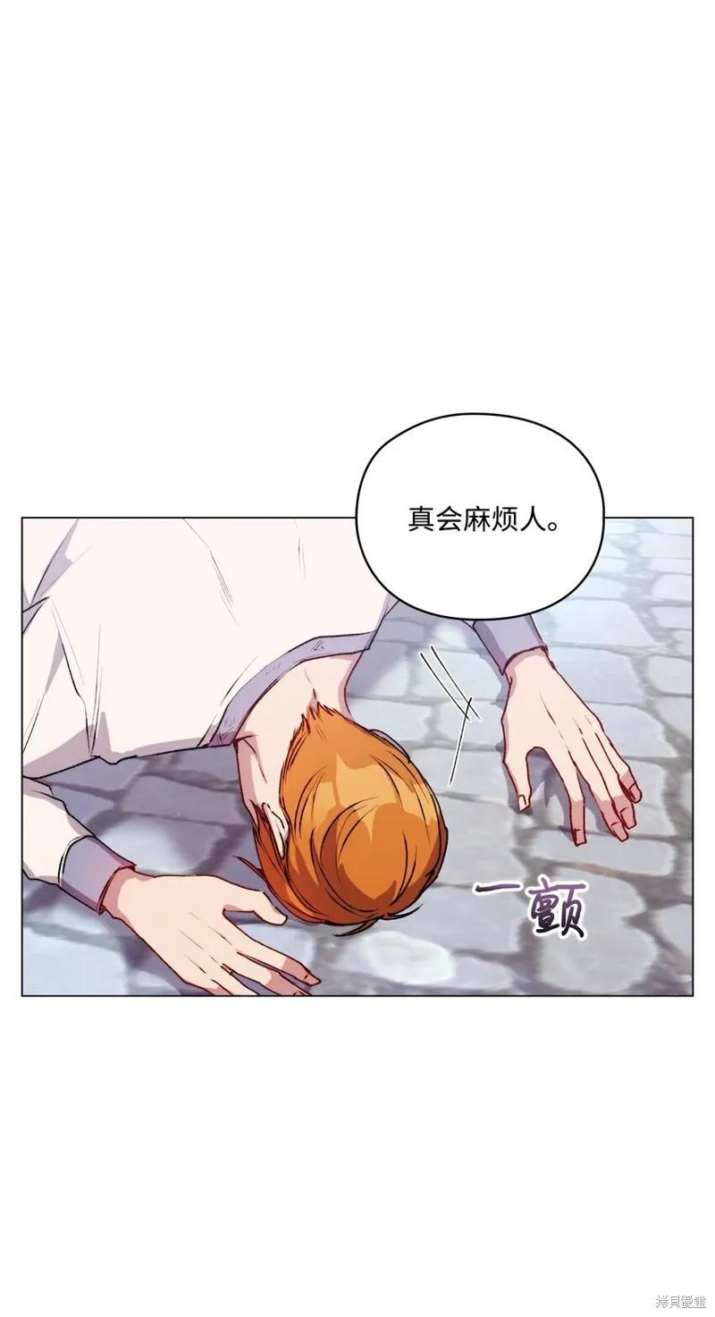《今生我会好好照顾陛下》第50话 第39页