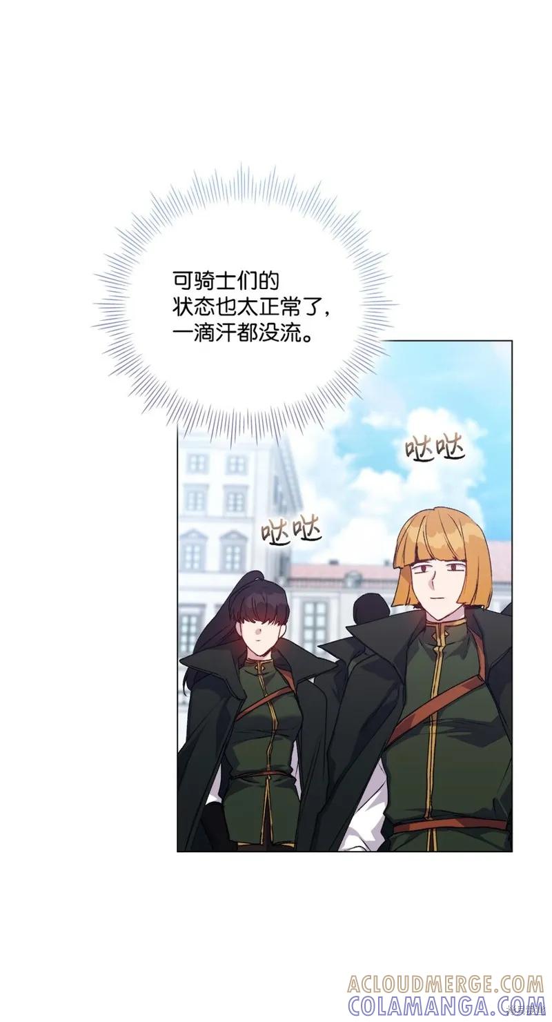 《今生我会好好照顾陛下》第50话 第4页