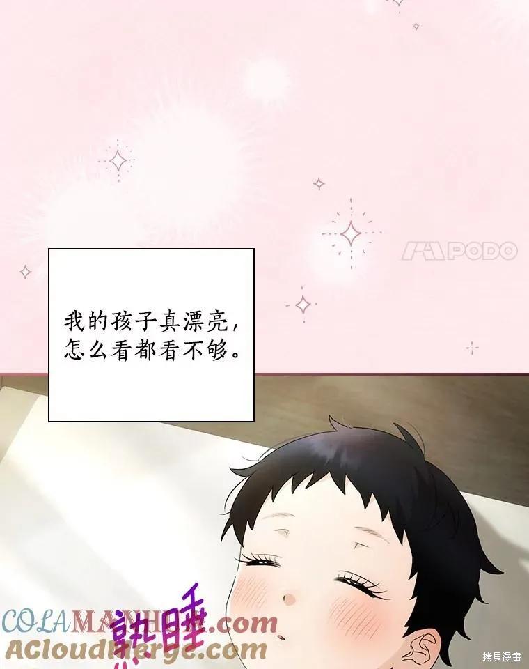 《这不是你的孩子》第51话 第99页