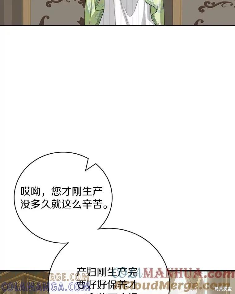 《这不是你的孩子》第51话 第37页