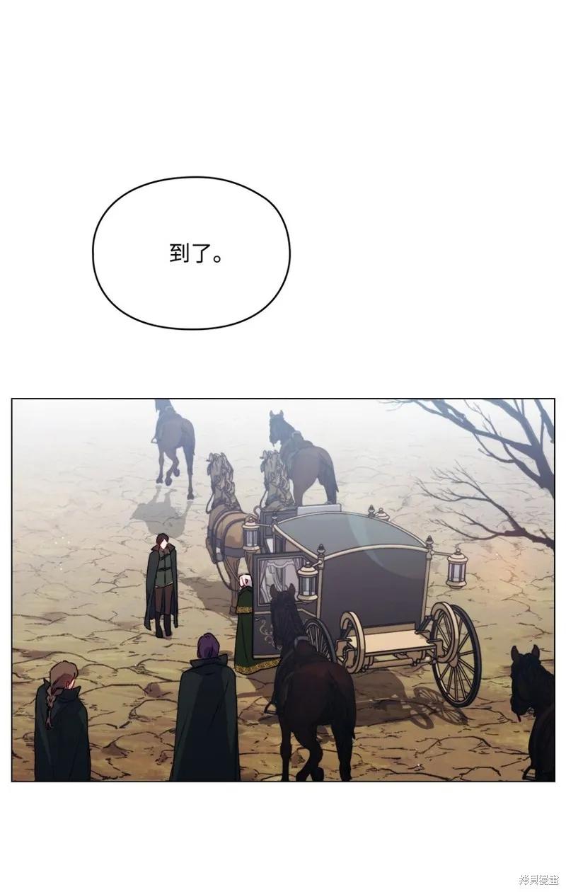 《今生我会好好照顾陛下》第51话 第80页