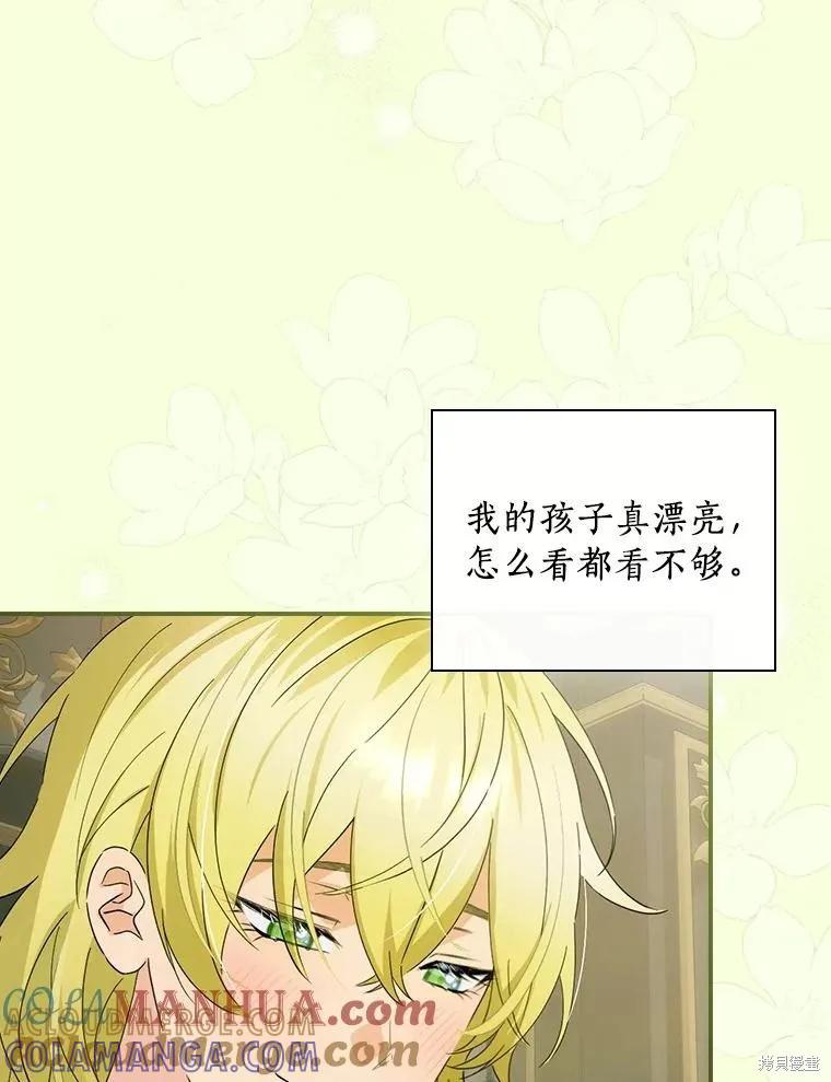 《这不是你的孩子》第51话 第53页