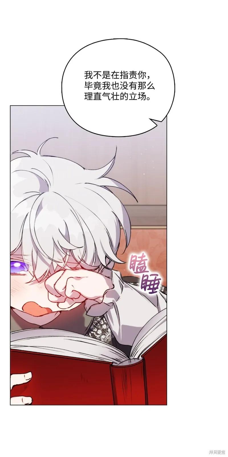 《今生我会好好照顾陛下》第51话 第65页