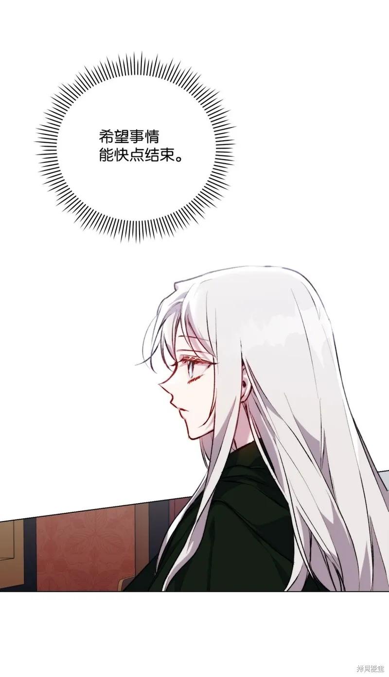 《今生我会好好照顾陛下》第51话 第35页
