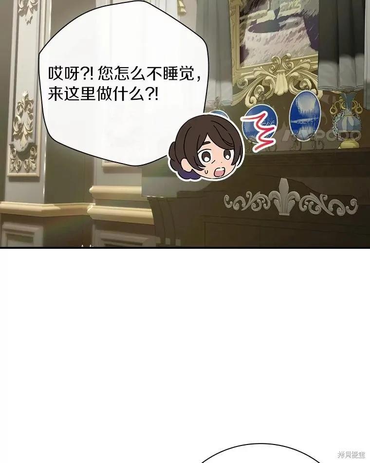 《这不是你的孩子》第51话 第35页