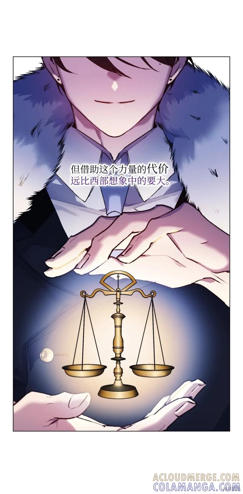 《今生我会好好照顾陛下》第51话 第10页