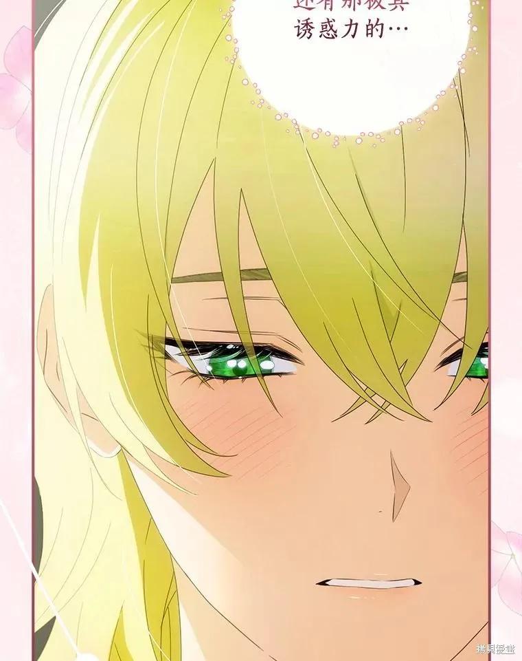 《这不是你的孩子》第51话 第20页