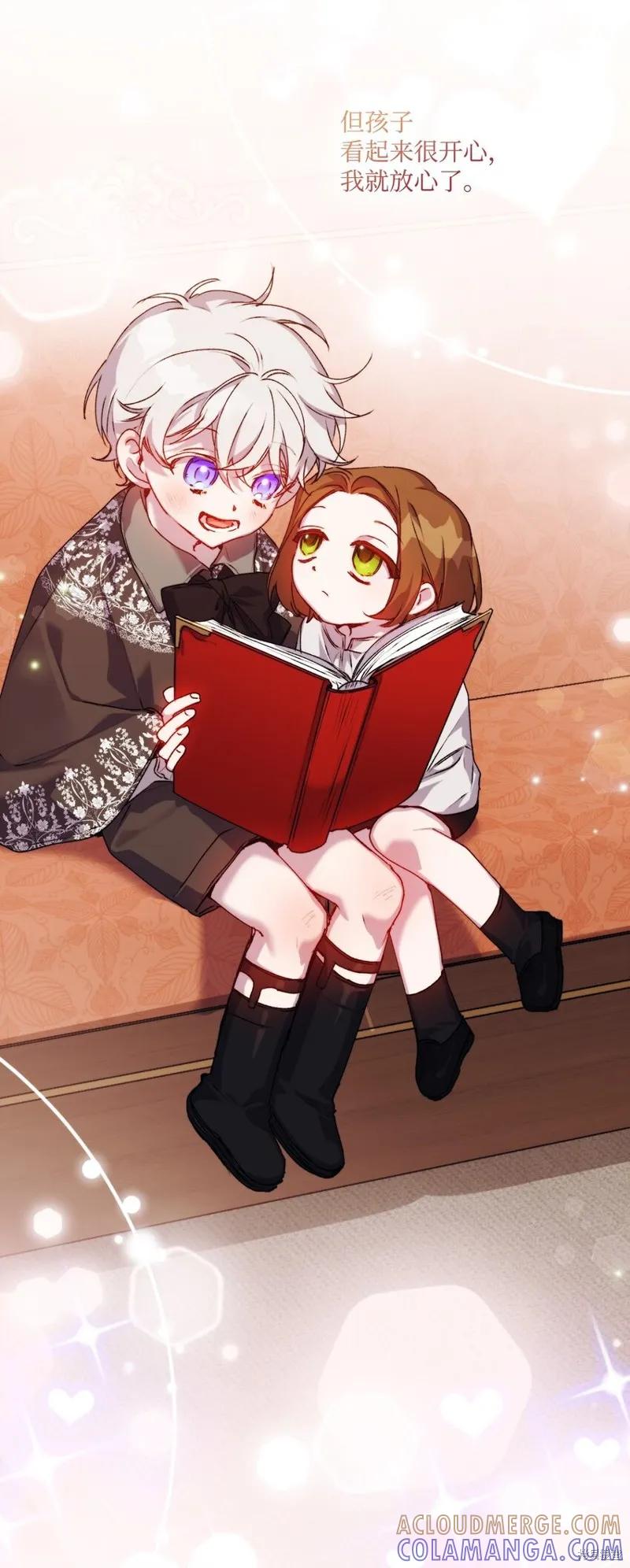 《今生我会好好照顾陛下》第51话 第40页