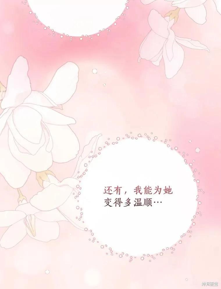 《这不是你的孩子》第51话 第6页
