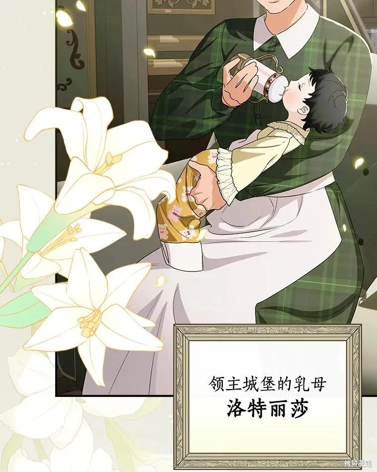 《这不是你的孩子》第51话 第32页