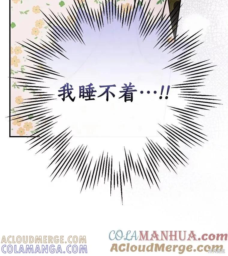 《这不是你的孩子》第51话 第13页