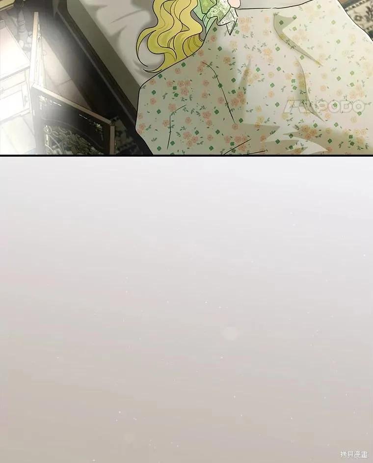 《这不是你的孩子》第51话 第106页