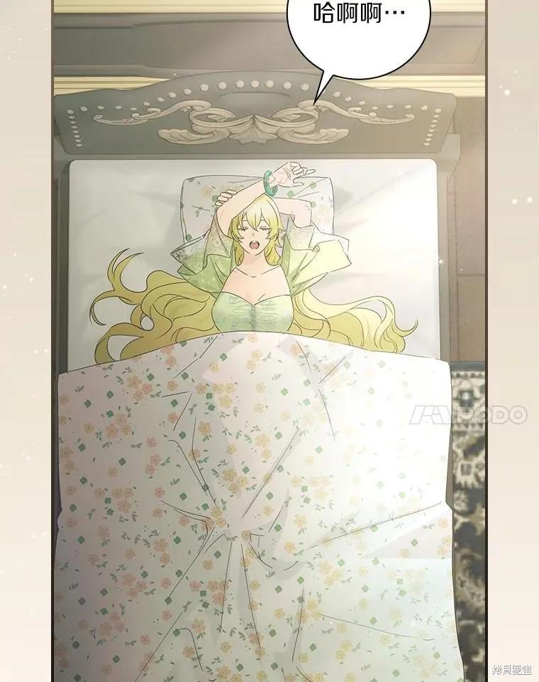 《这不是你的孩子》第51话 第92页