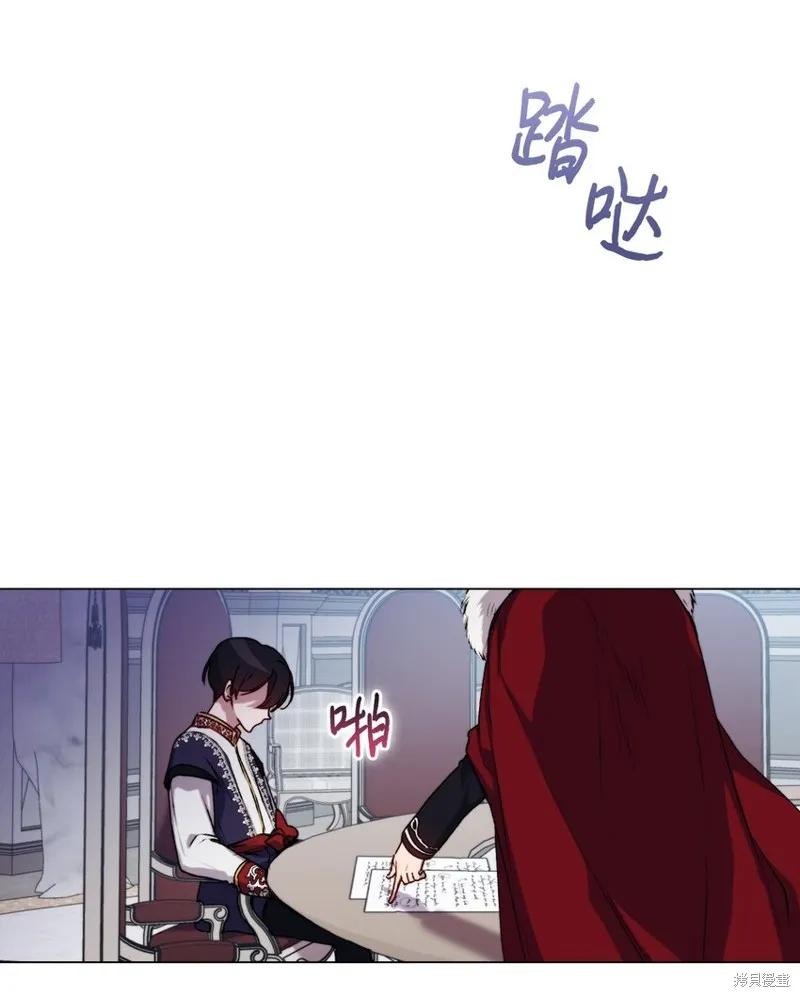 《今生我会好好照顾陛下》第51话 第18页