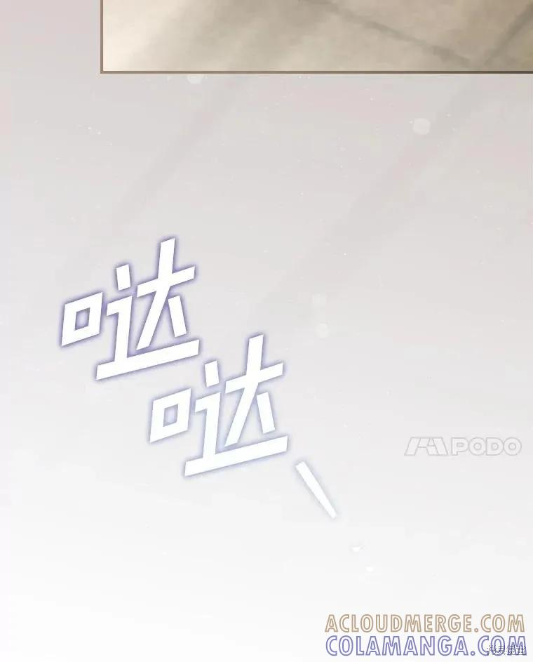 《这不是你的孩子》第51话 第109页