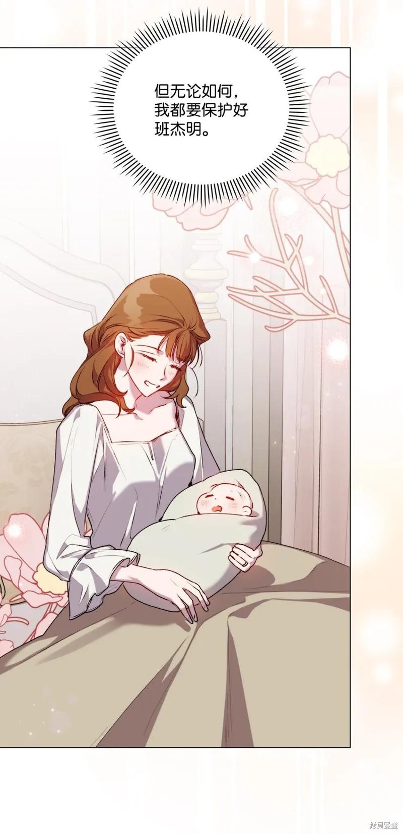《今生我会好好照顾陛下》第51话 第48页