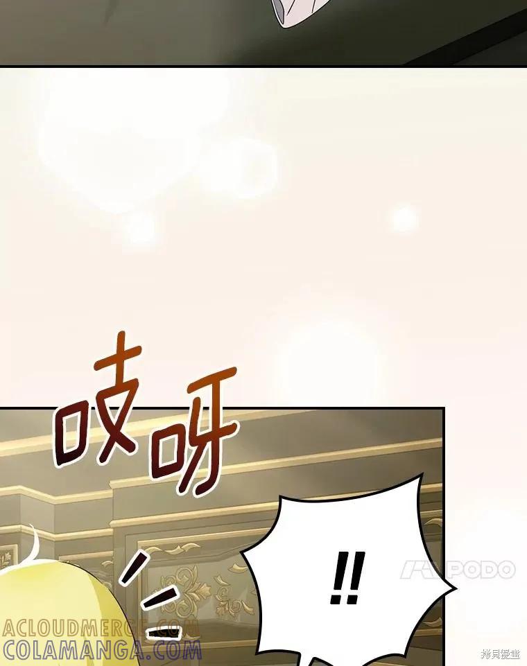 《这不是你的孩子》第51话 第81页