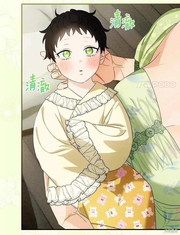 《这不是你的孩子》第51话 第47页