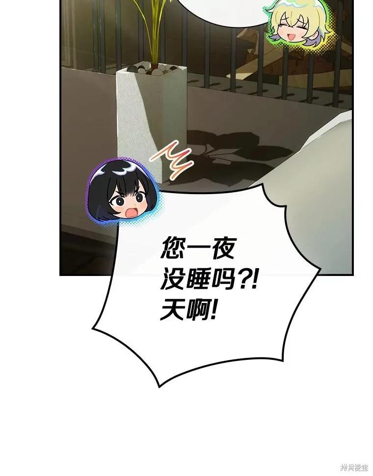 《这不是你的孩子》第51话 第87页