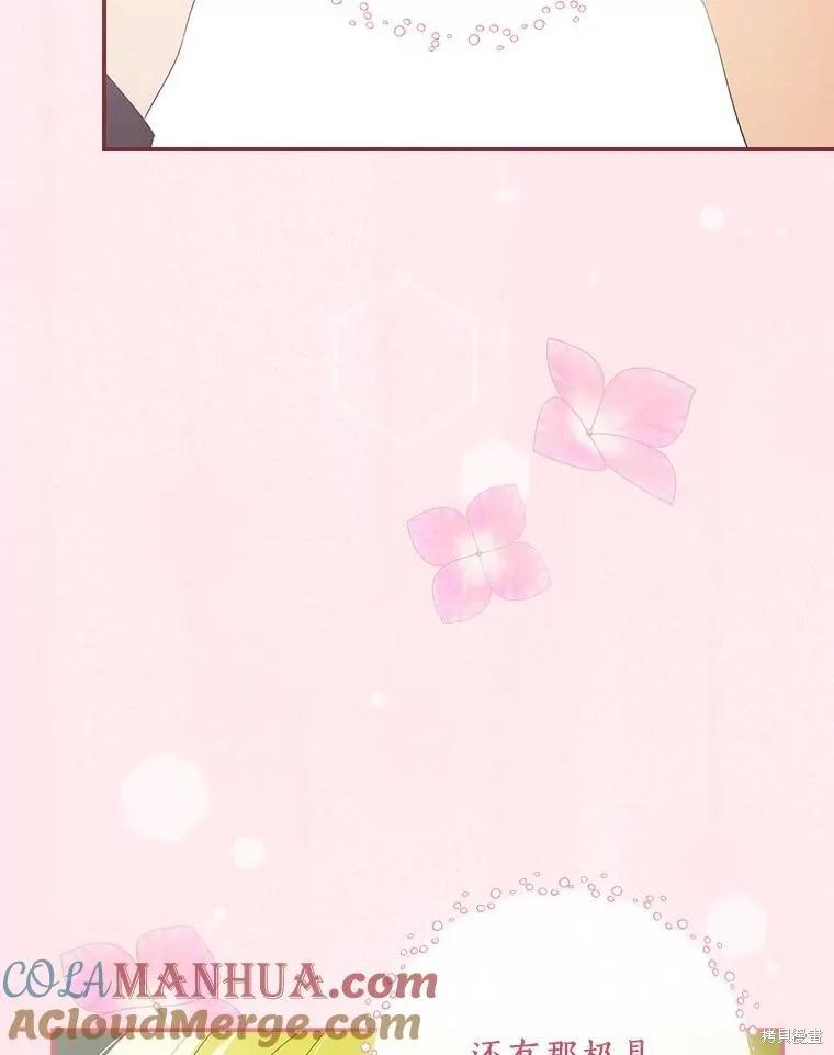《这不是你的孩子》第51话 第19页