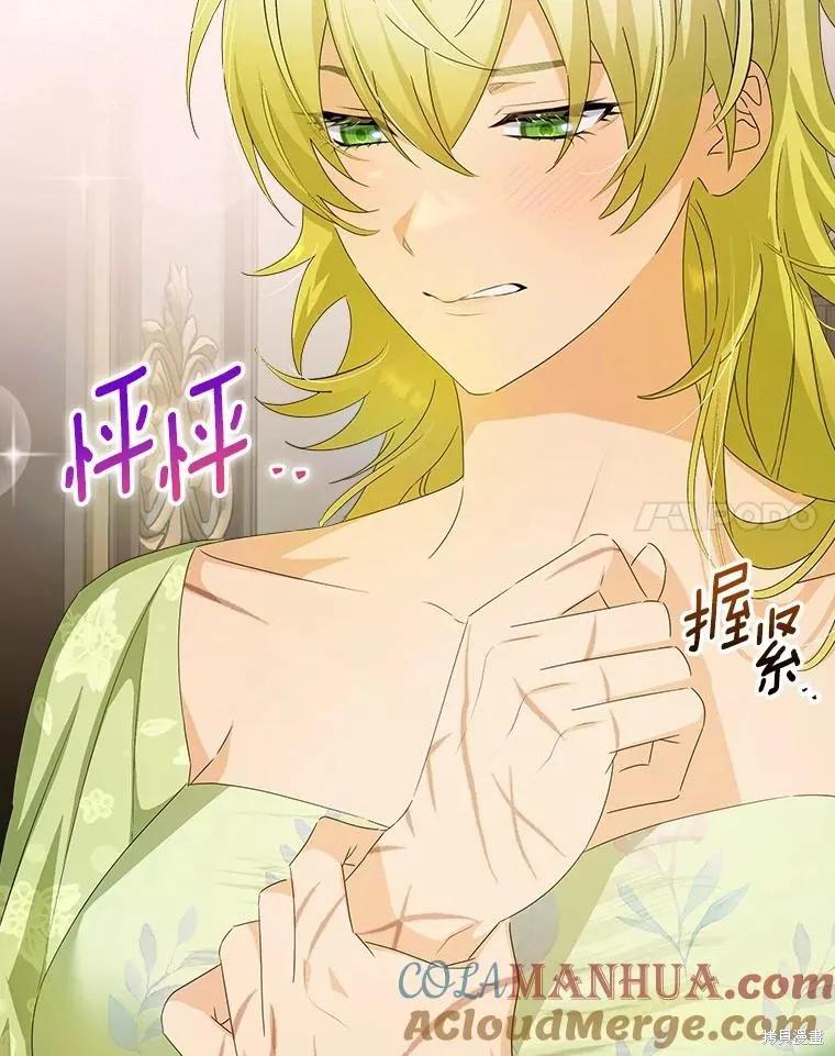 《这不是你的孩子》第51话 第28页