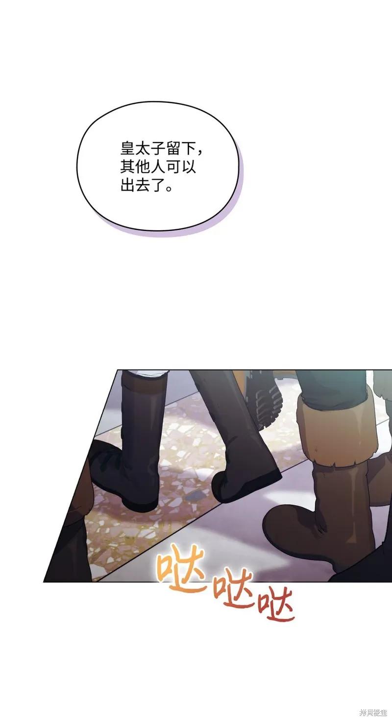 《今生我会好好照顾陛下》第51话 第11页