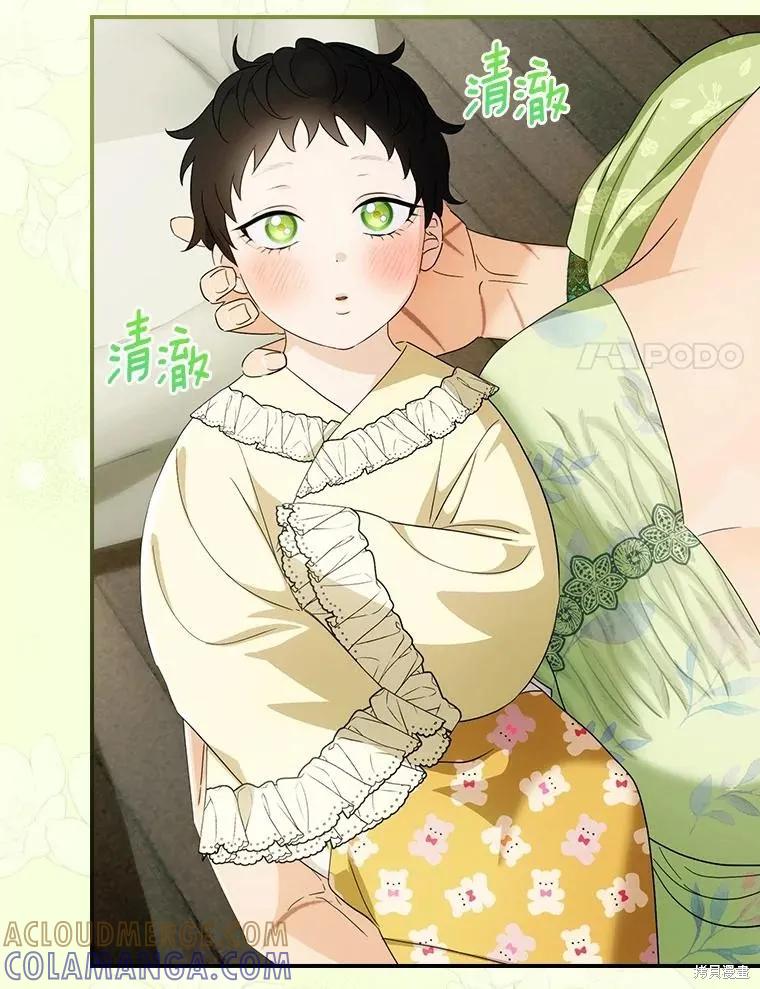 《这不是你的孩子》第51话 第49页