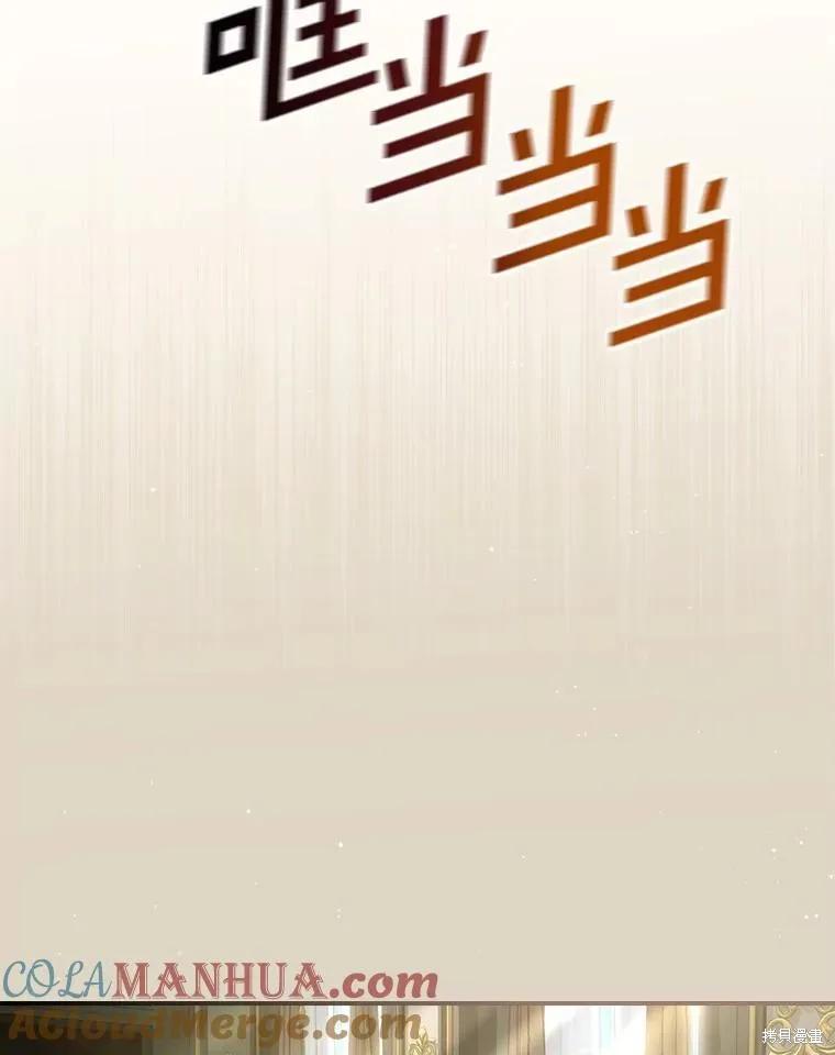 《这不是你的孩子》第51话 第90页