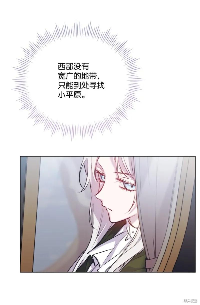 《今生我会好好照顾陛下》第51话 第38页