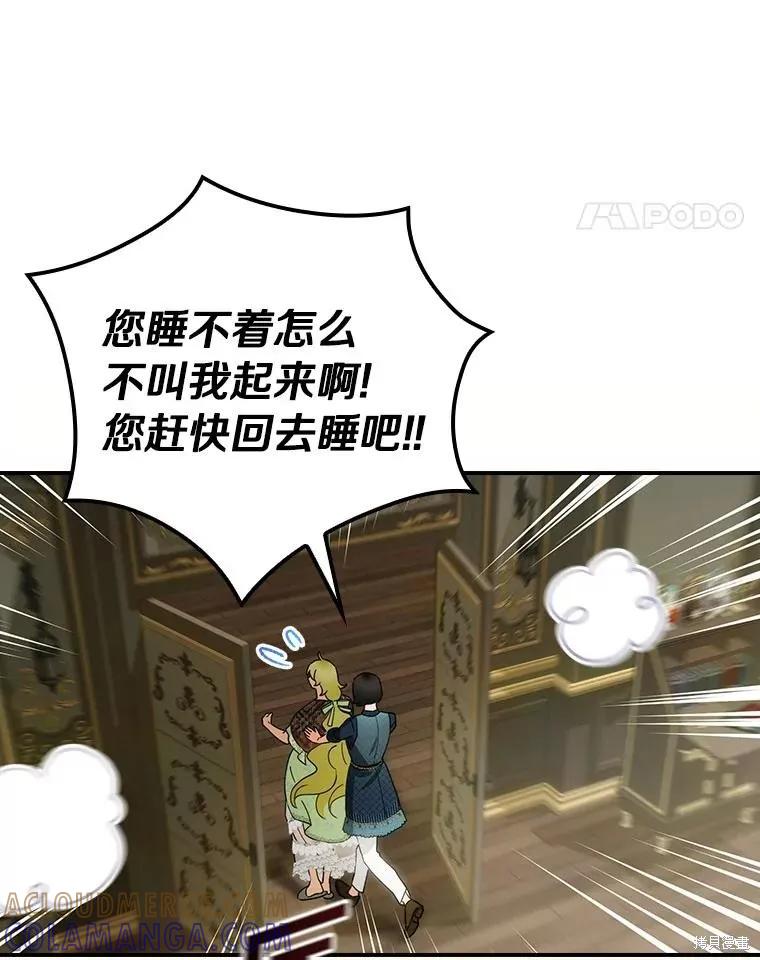 《这不是你的孩子》第51话 第89页