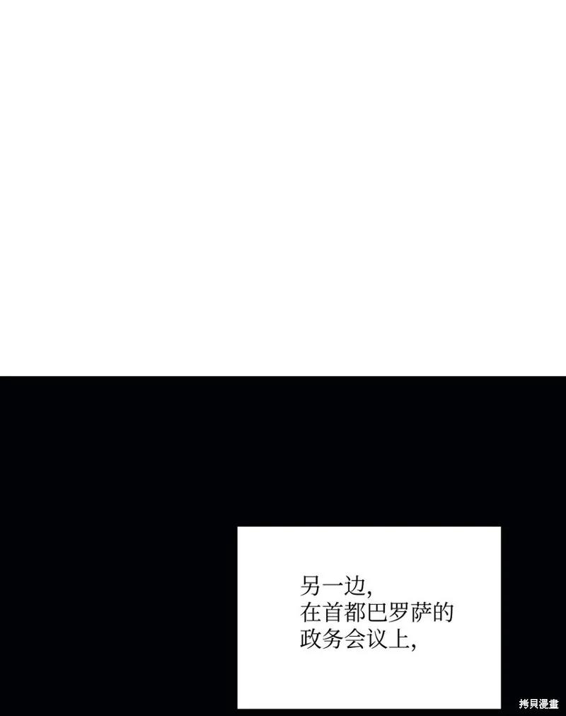 《今生我会好好照顾陛下》第51话 第6页