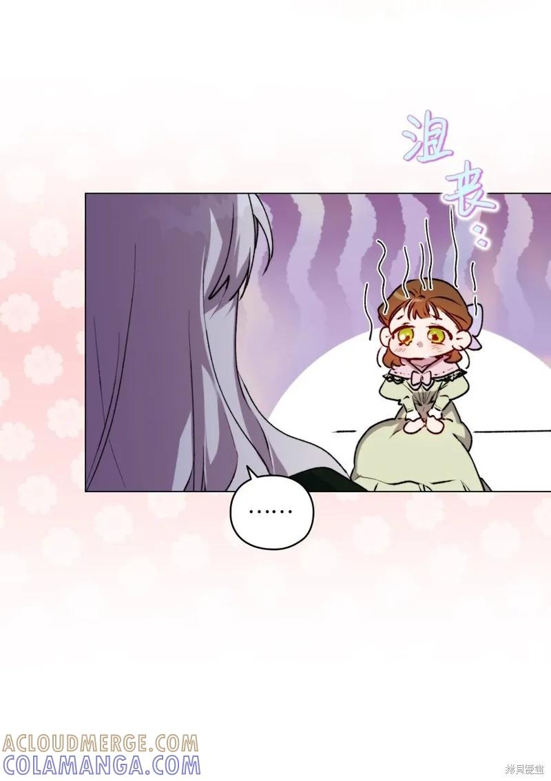 《今生我会好好照顾陛下》第51话 第49页
