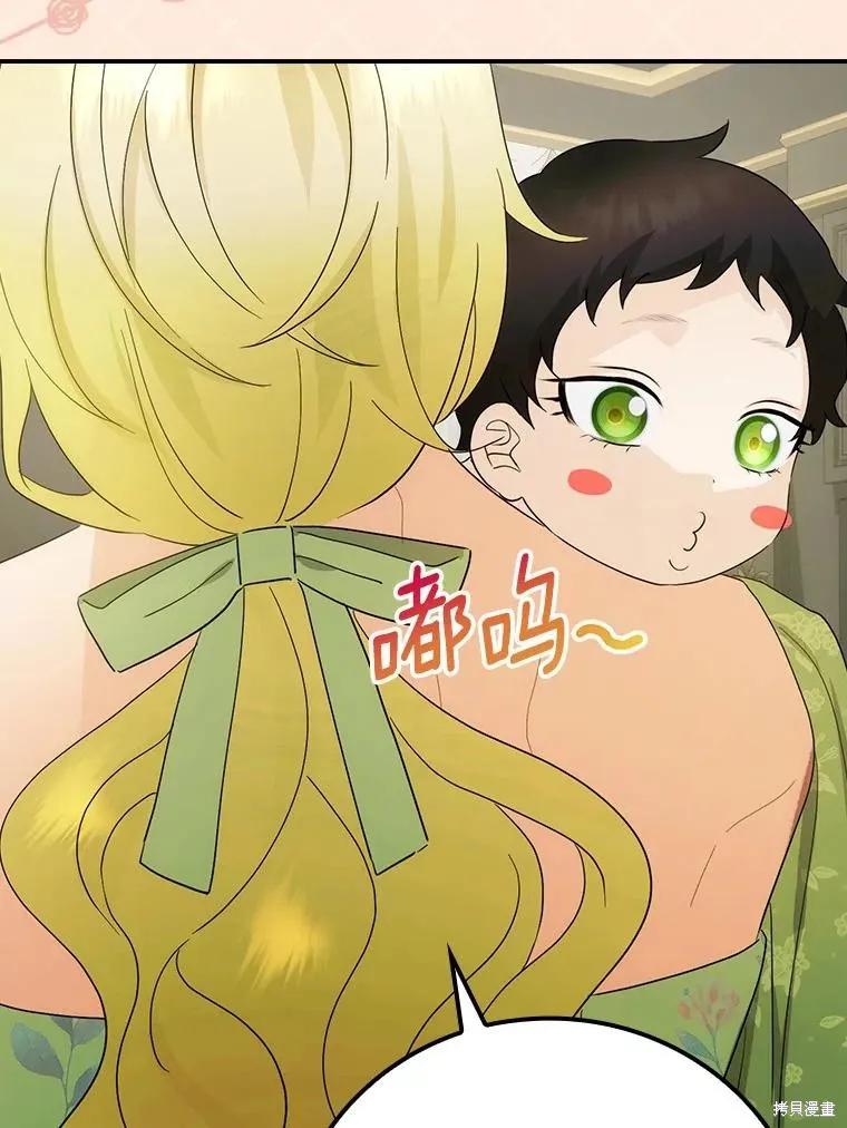 《这不是你的孩子》第51话 第66页