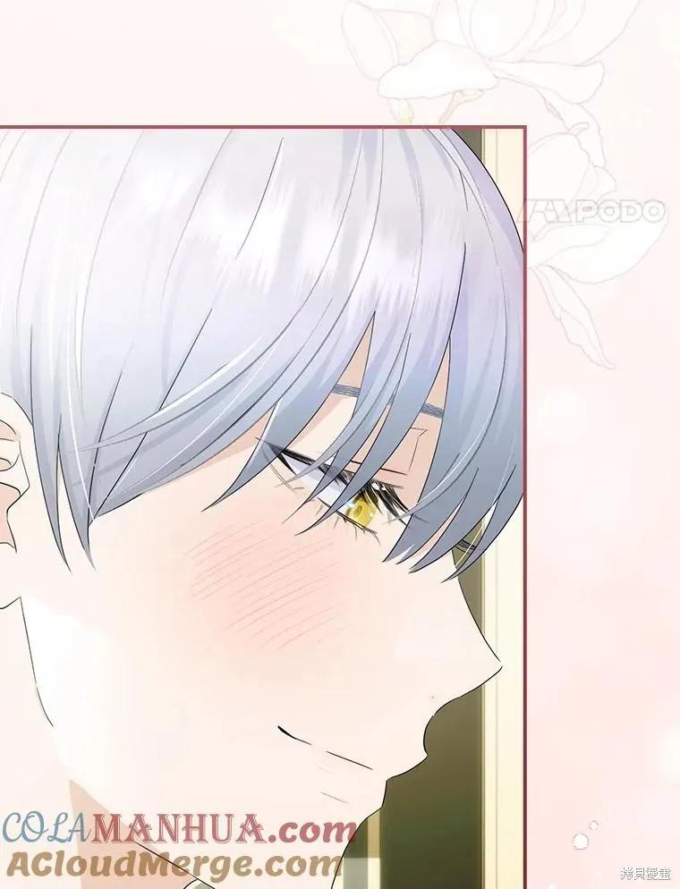 《这不是你的孩子》第51话 第4页